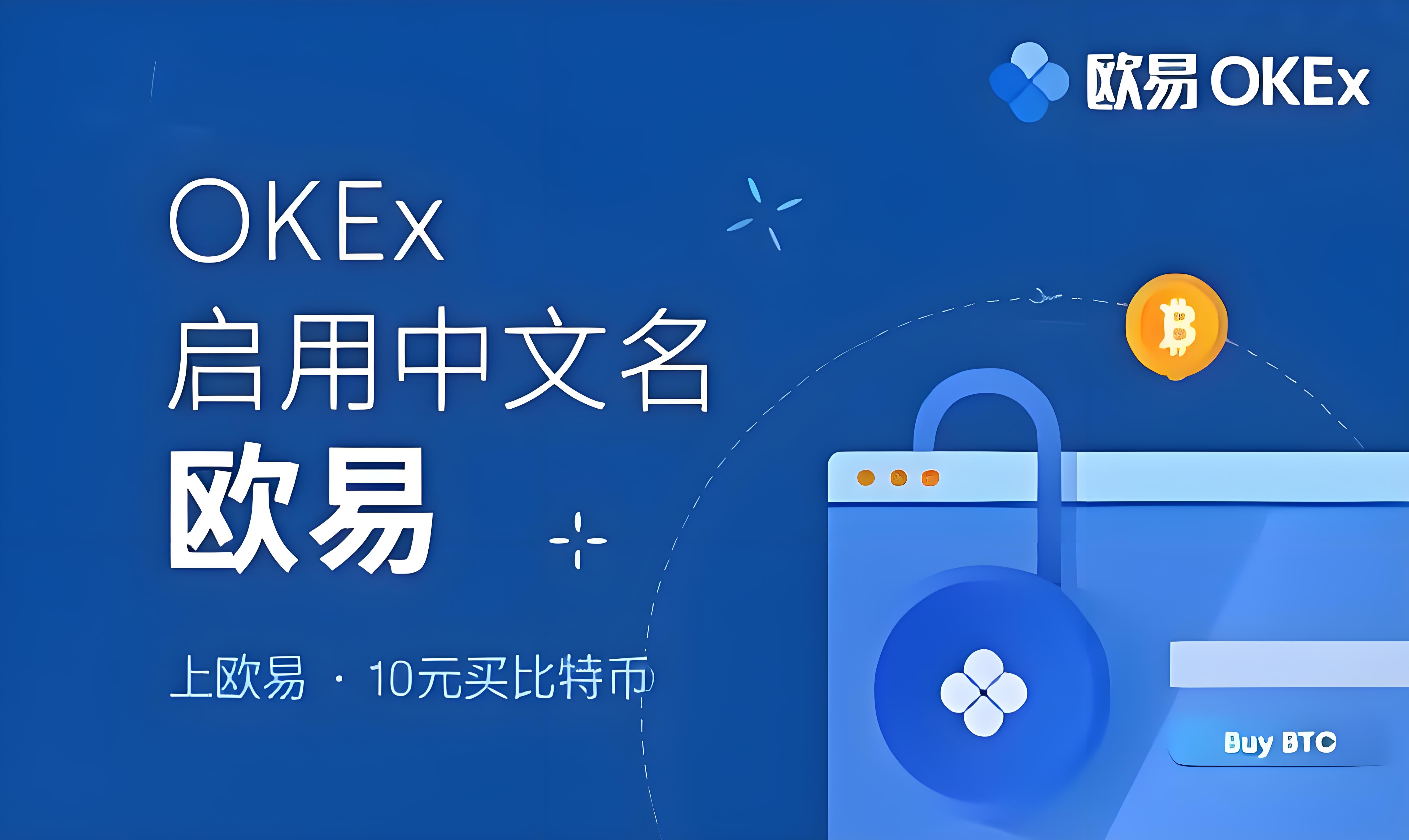 oe钱包官网
